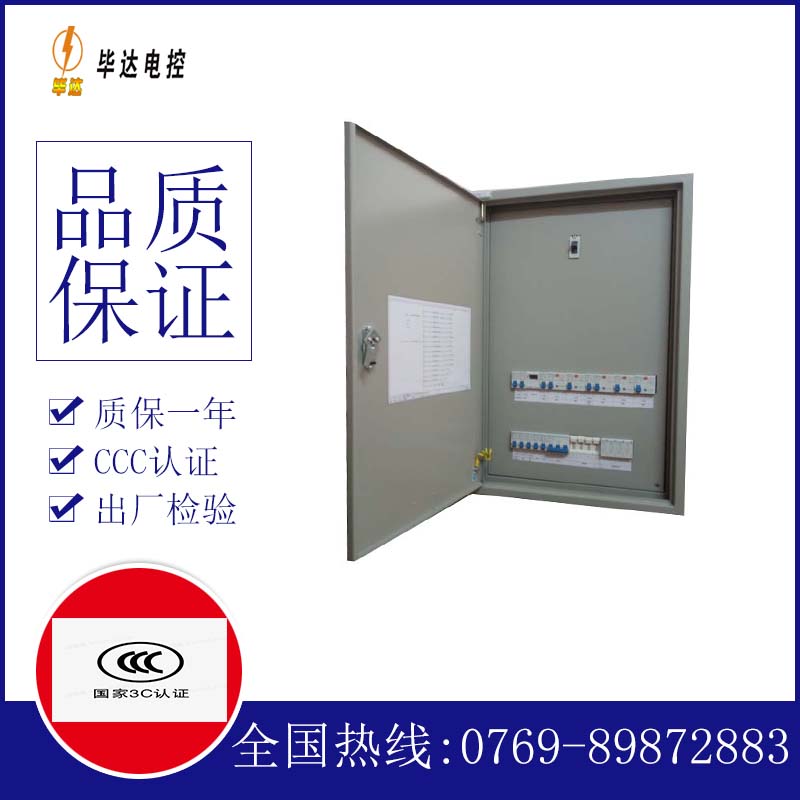 余杭照明配电箱