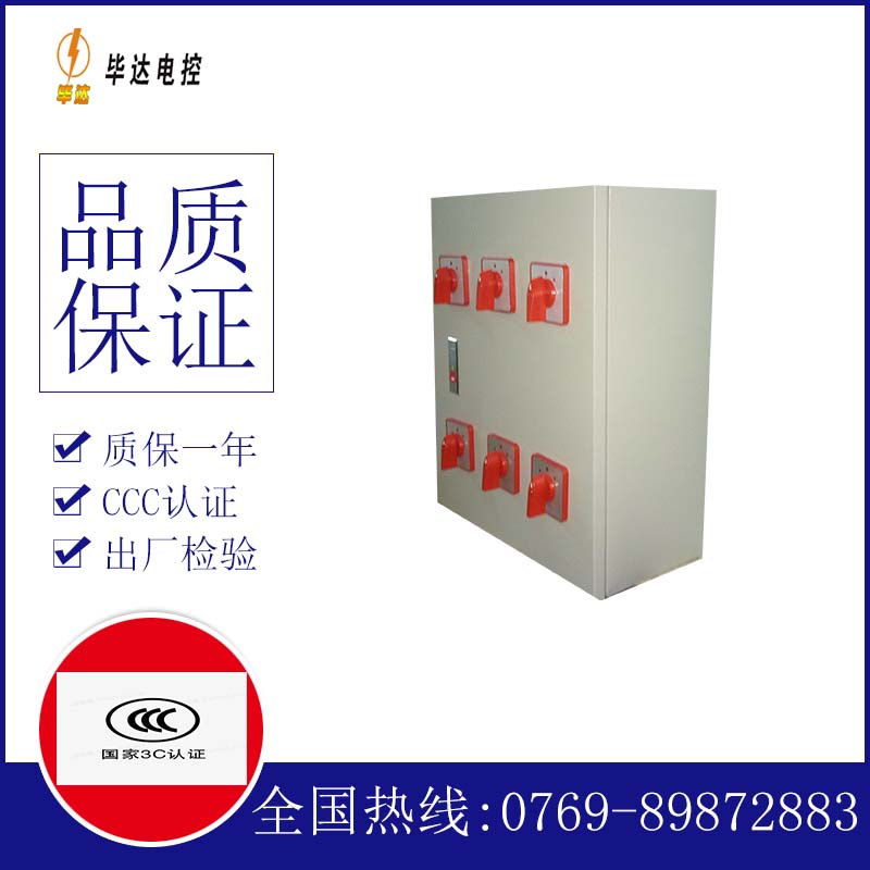 余杭电器控制箱